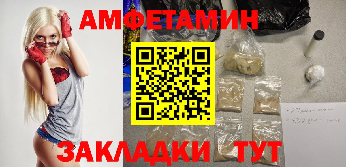 Гурьевск  АМФЕТАМИН Premium  Amphetamine  площадка состав  Вход с VPN 