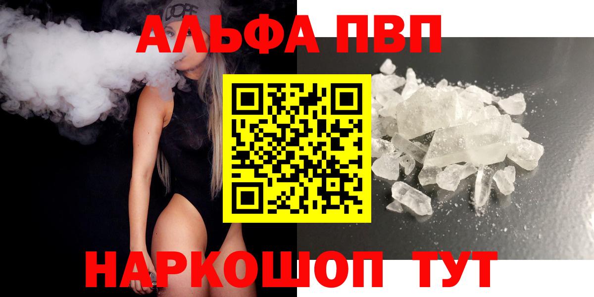 A-PVP Crystall Гурьевск