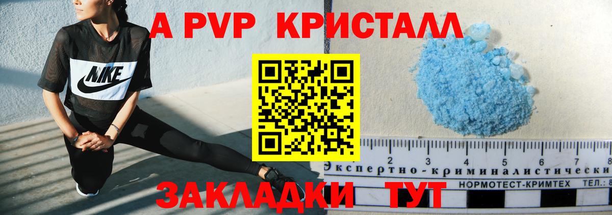 закладки  Вход с VPN  Гурьевск  APVP Crystall  Альфа ПВП крисы CK  Альфа ПВП крисы CK 