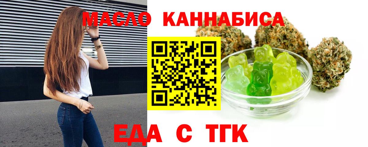 Гурьевск  Cannafood марихуана  Вход с VPN 