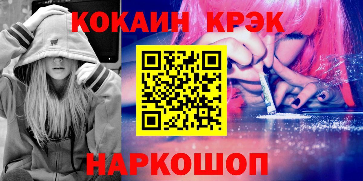 КОКАИН FishScale Гурьевск