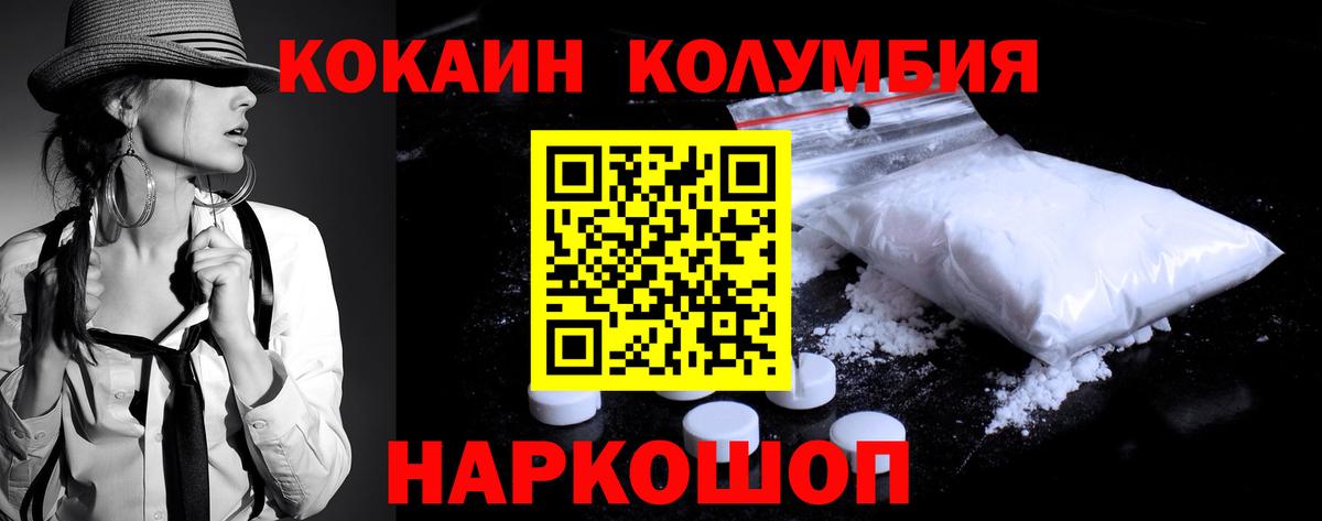 Гурьевск  КОКАИН 98%  Кокаин  Кокаин Columbia  Вход с VPN 