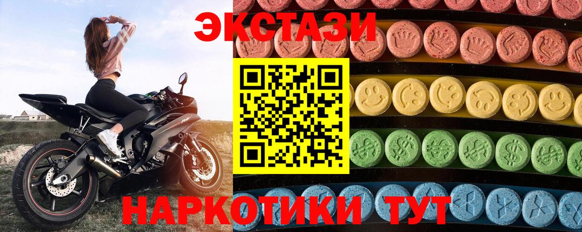 Гурьевск  Ecstasy  ЭКСТАЗИ Punisher  Вход с VPN  ЭКСТАЗИ DUBAI 