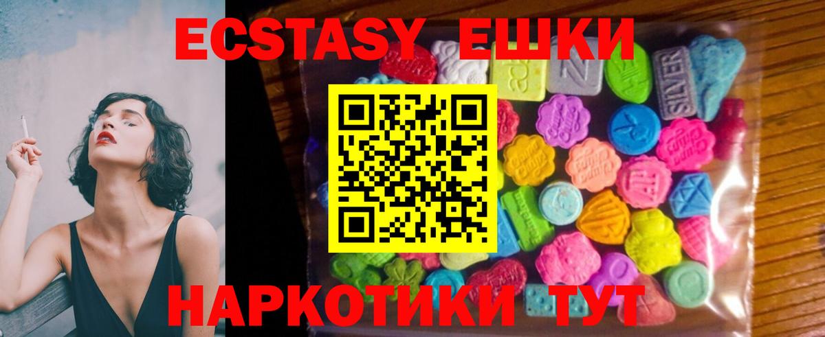 Ecstasy XTC Гурьевск
