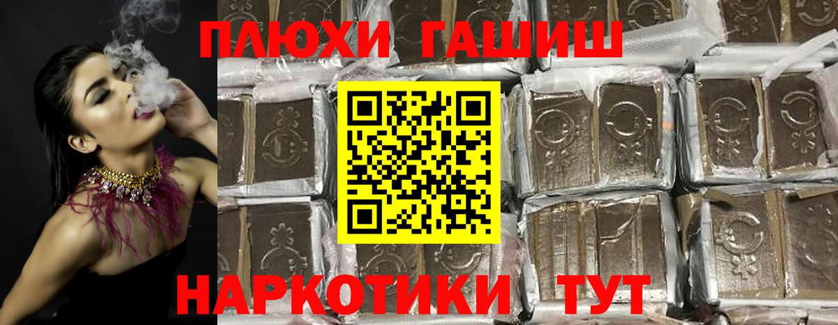 ГАШИШ индика сатива  ГАШ  где можно купить   Гашиш Cannabis  Вход с VPN  Гурьевск 