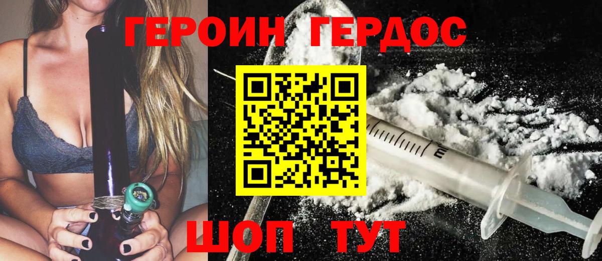 Героин  Героин гречка  Вход с VPN  Гурьевск 