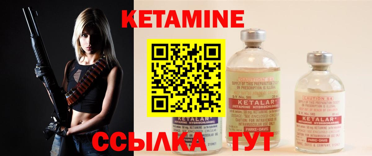 Кетамин ketamine  Вход с VPN  Гурьевск 