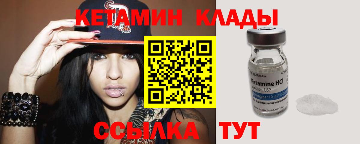 Кетамин VHQ Гурьевск