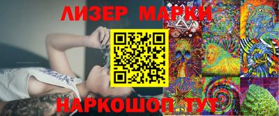 марки nbome Балаково