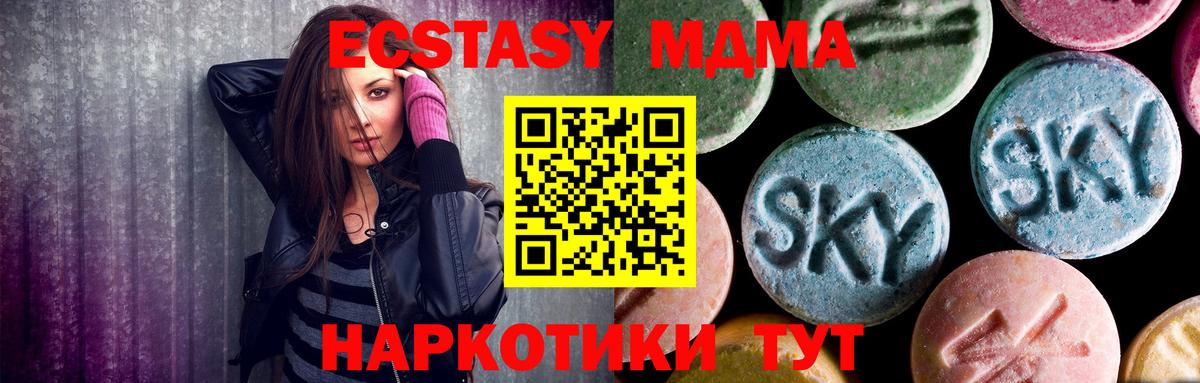 МДМА Molly Гурьевск