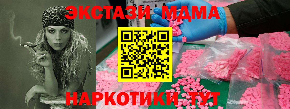 MDMA Molly  Вход с VPN  Гурьевск  MDMA молли 