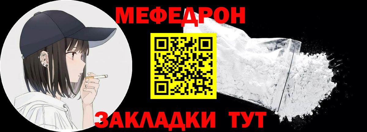Меф  Гурьевск