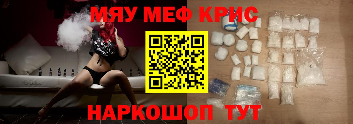 Меф  Вход с VPN  МЕФ  МЯУ-МЯУ mephedrone  Гурьевск  Мефедрон мука 