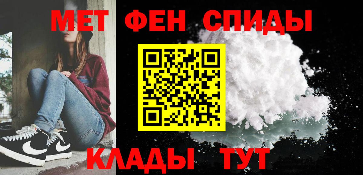 МЕТАМФЕТАМИН винт Гурьевск