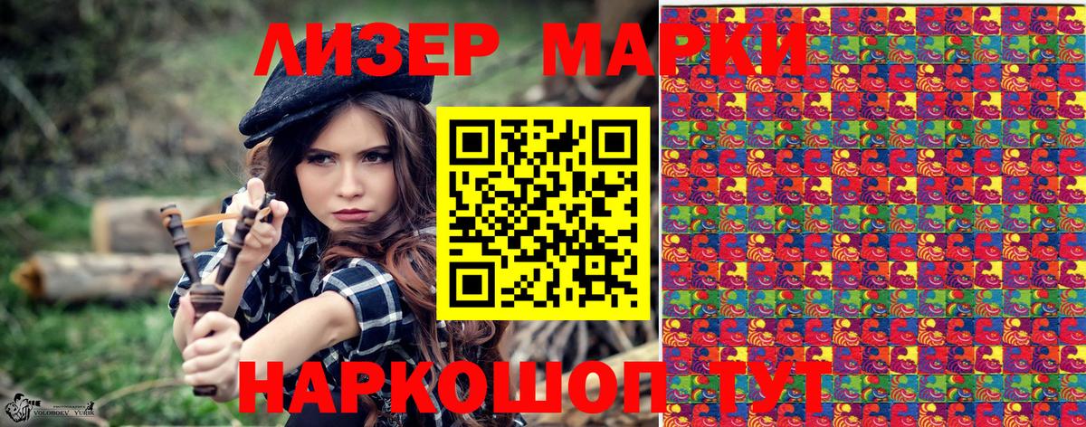 купить  сайты  Вход с VPN  Гурьевск  Наркотические марки 1,8мг  Марки N-bome 