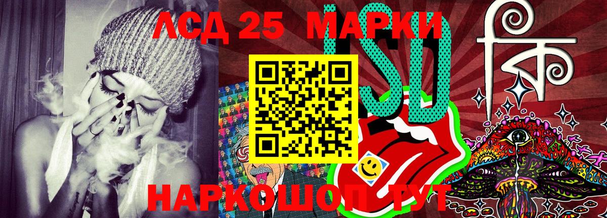 Марки 25I-NBOMe 1,8мг Гурьевск